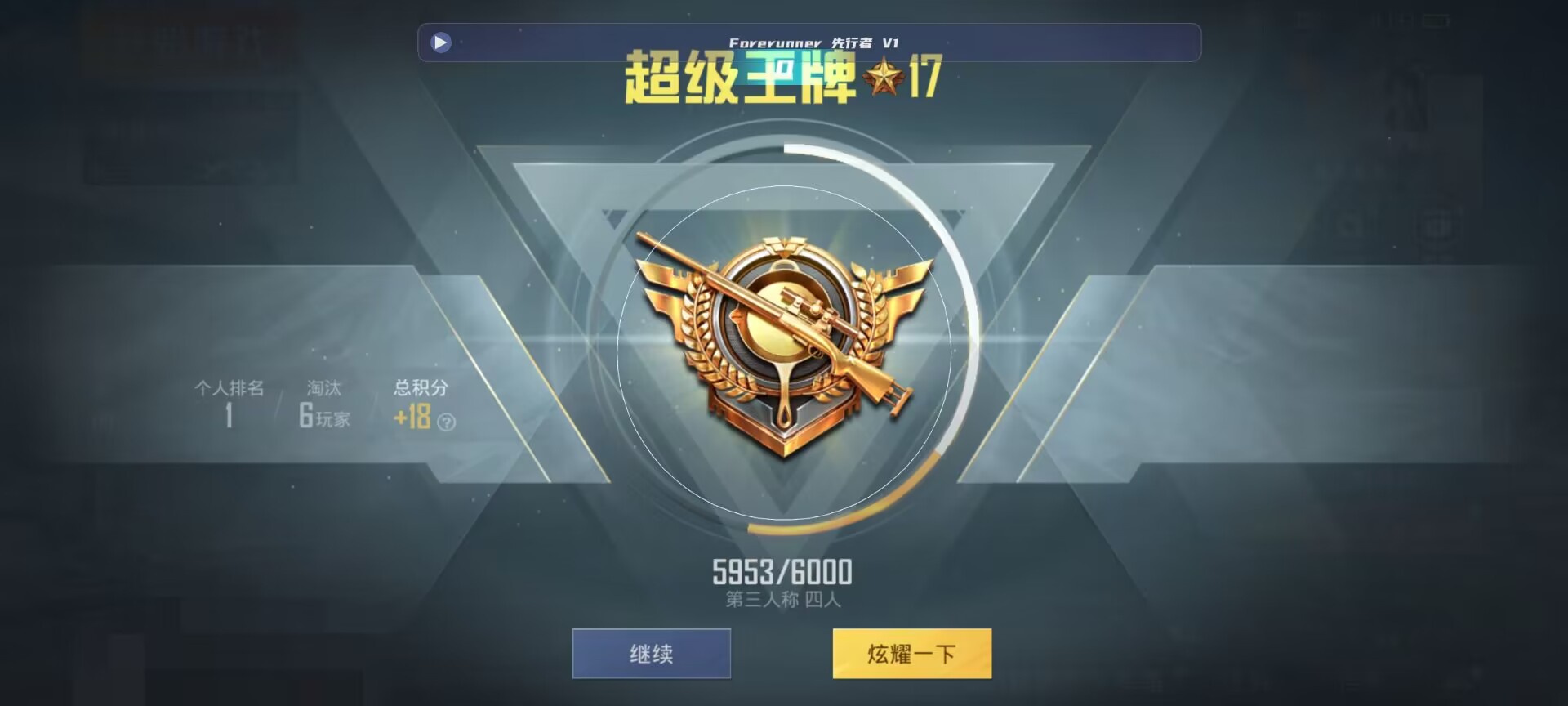 和平精英鸡腿辅助自瞄 - 王者游戏开挂app辅助预览图